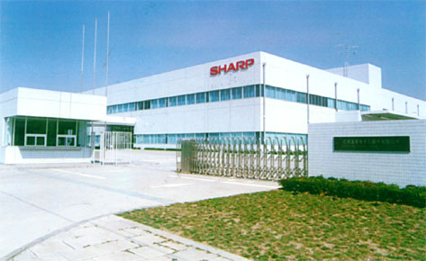 中日合資夏普電子潔凈廠房